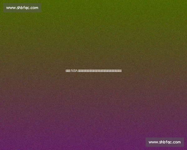 美媒评 NBA 历史最佳阵容：库里詹姆斯领衔现役双雄，乔鲨邓坐镇传奇防线